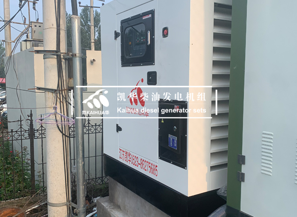 合肥地產300KW靜音發電（diàn）機組成功交付