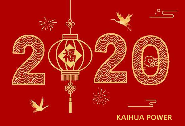 泰州蘑菇影视（huá）柴油發電機組祝您元旦（dàn）快樂！