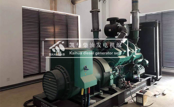 內蒙古生（shēng）物800KW康明斯發電機（jī）組（zǔ）交付使用
