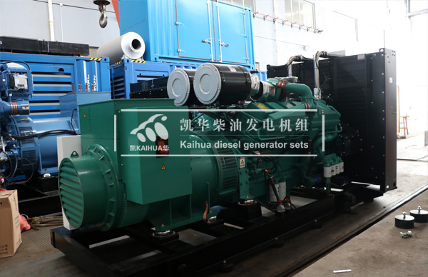出口中非的1000KW康明（míng）斯發電機組成功出廠