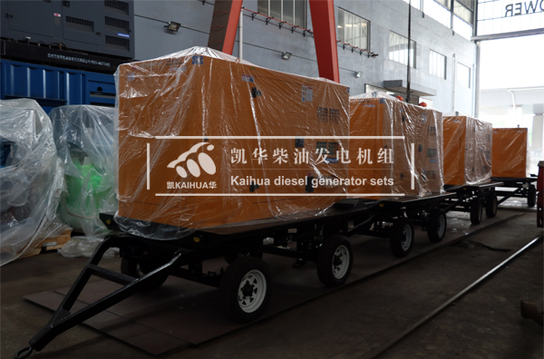 吉林電力四台50KW移動式發電機組成功出廠