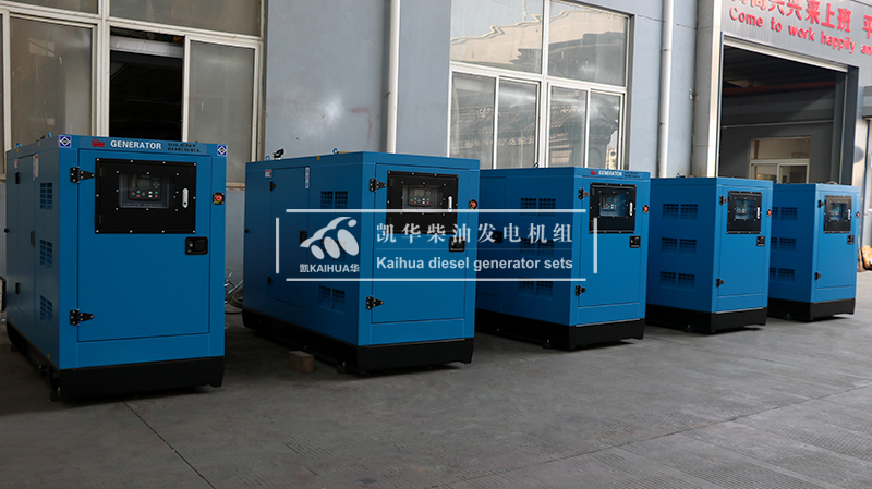 宜賓市五台50kw靜音發電機組成功出廠