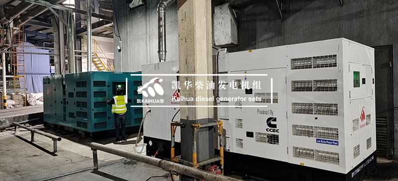 遼寧工廠兩台500kw靜音發電機組成功交付（fù）